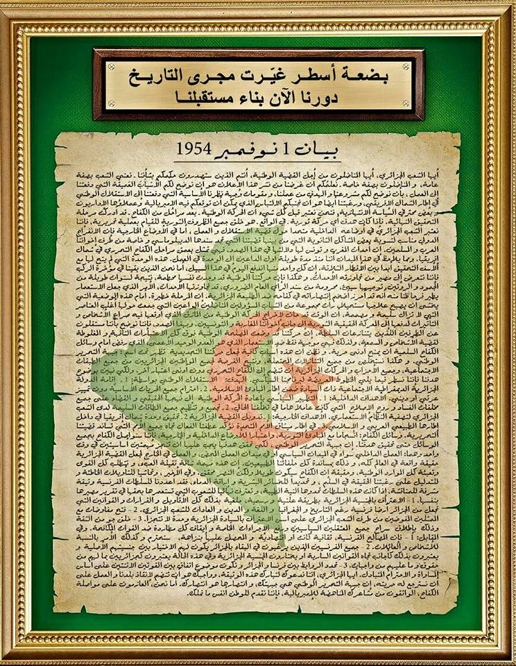 بيان أول نوفمبر